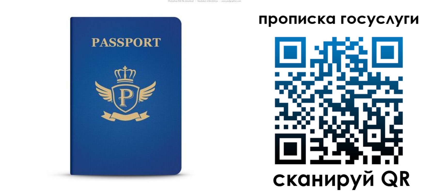 прописка для школы в Татарстане