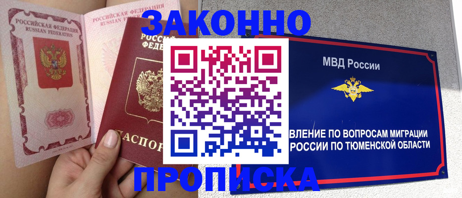 временная регистрация госуслуги в Татарстане