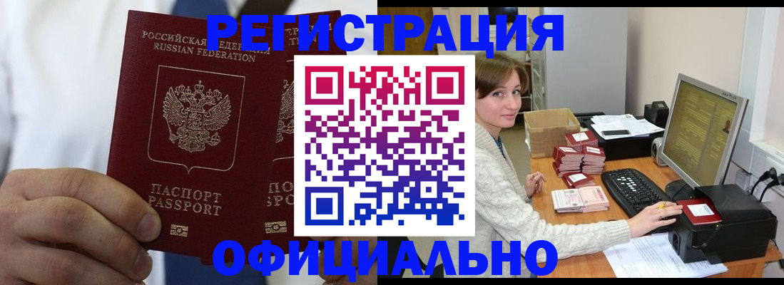 прописка для школы в Татарстане