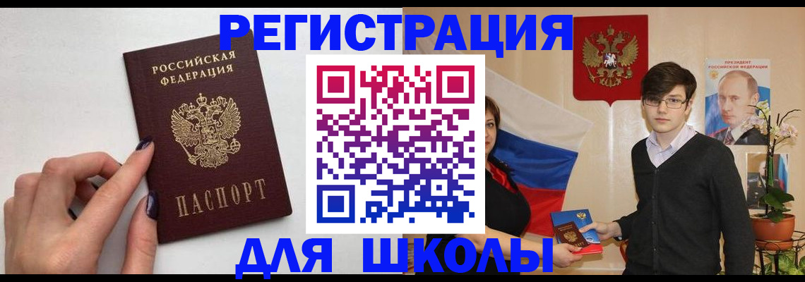 временная регистрация для всех в Татарстане