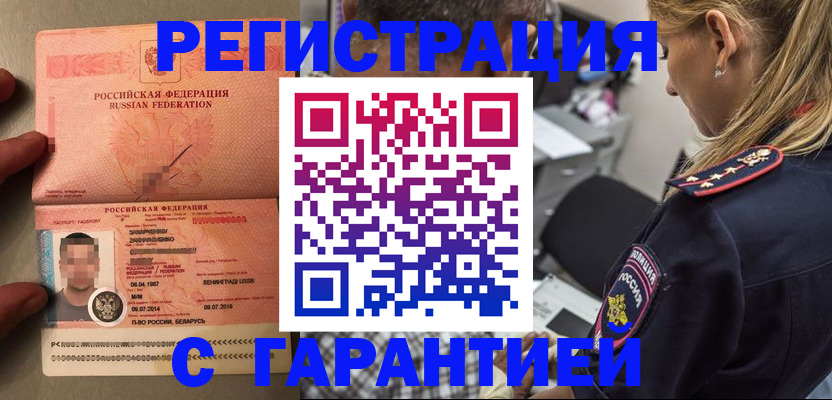 временная регистрация собственник в Татарстане